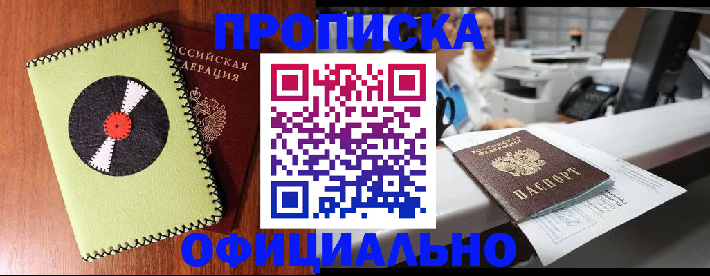 временная регистрация законно в Трёхгорном