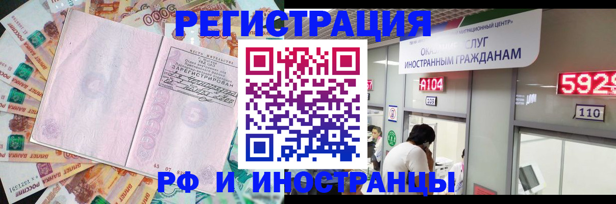 прописка для школы в Трёхгорном