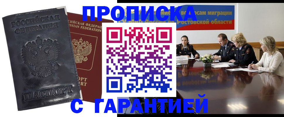 временная регистрация для школы в Трёхгорном