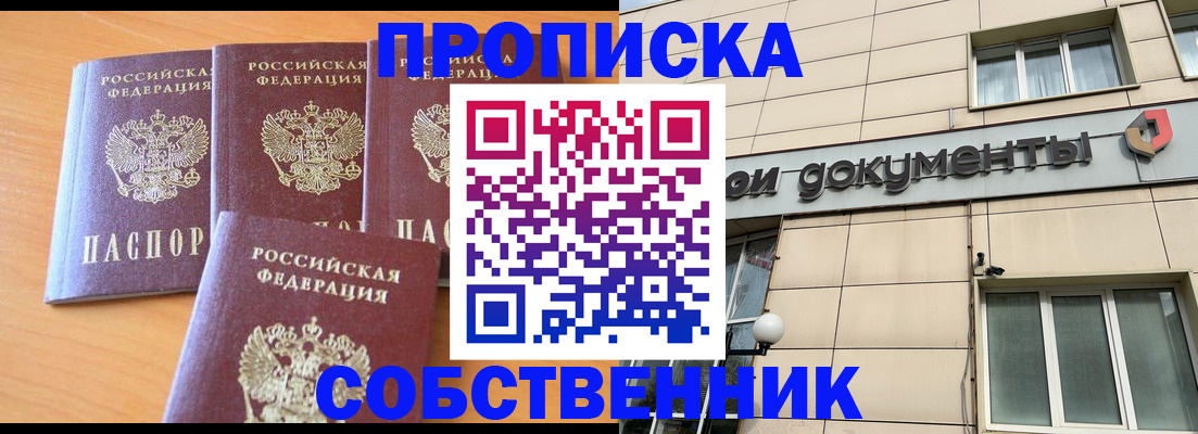 временная регистрация надежно в Трёхгорном